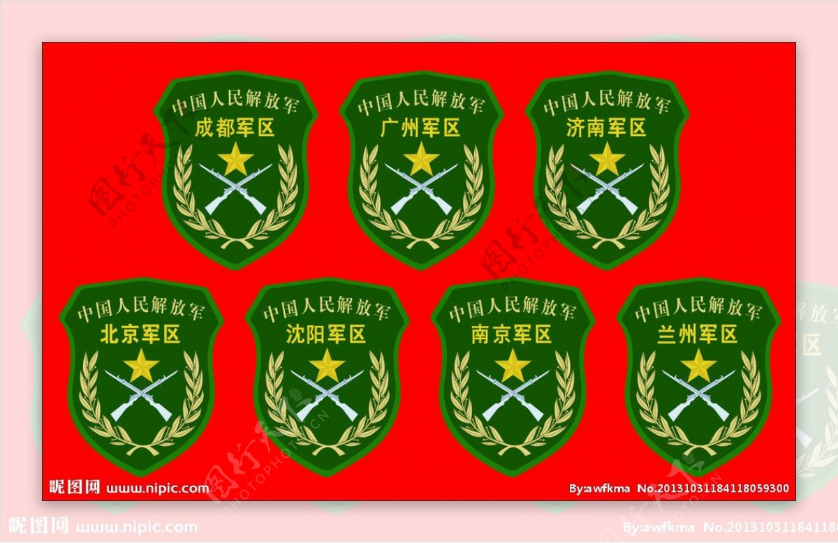 中国人民解放军军徽图片