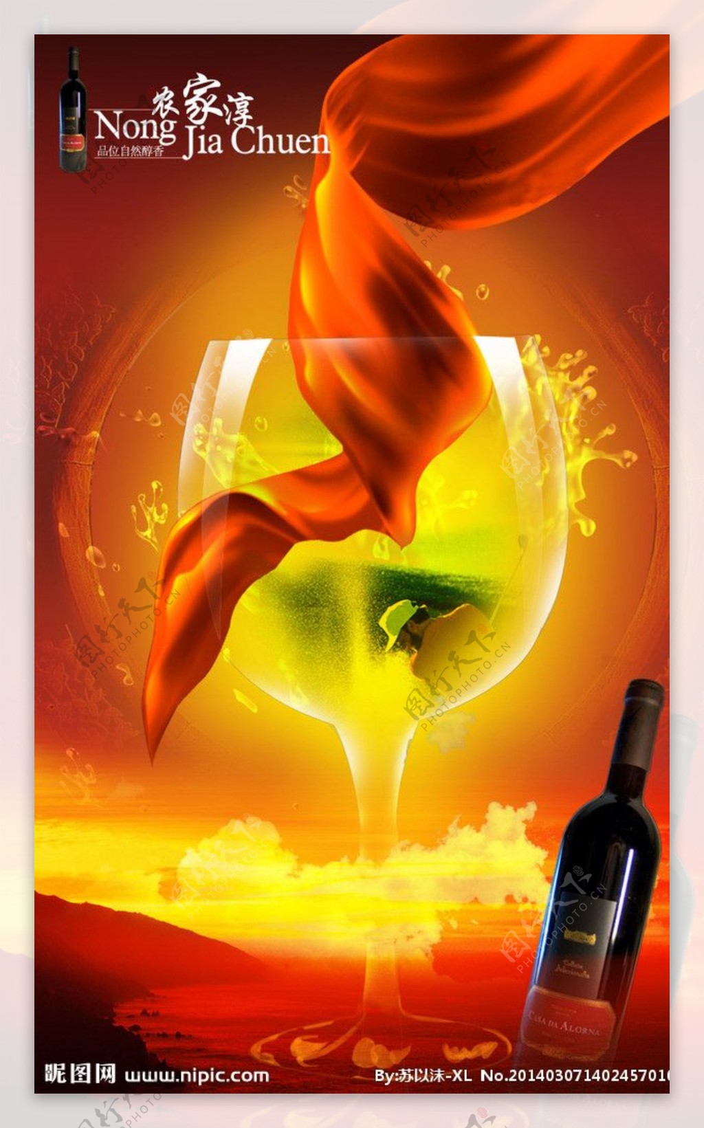 红酒广告设计图片