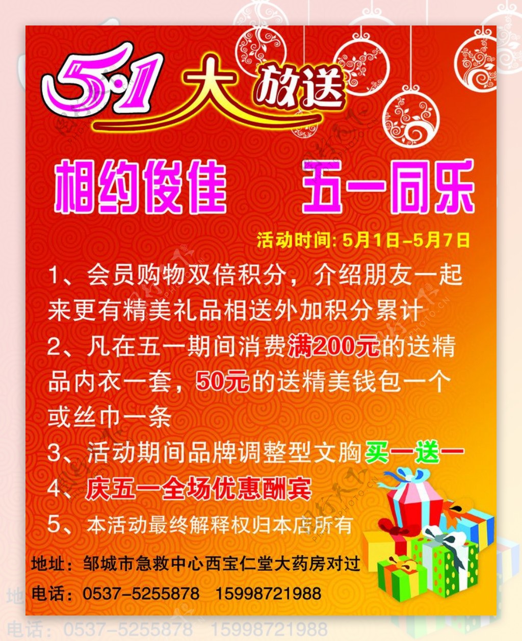 武汉积家内衣专卖店设计和内衣SI设计深圳SI设计,专卖店设计,空间设计,SI设计公司,专卖店设计公司,空间设计公司 - 微空间设计