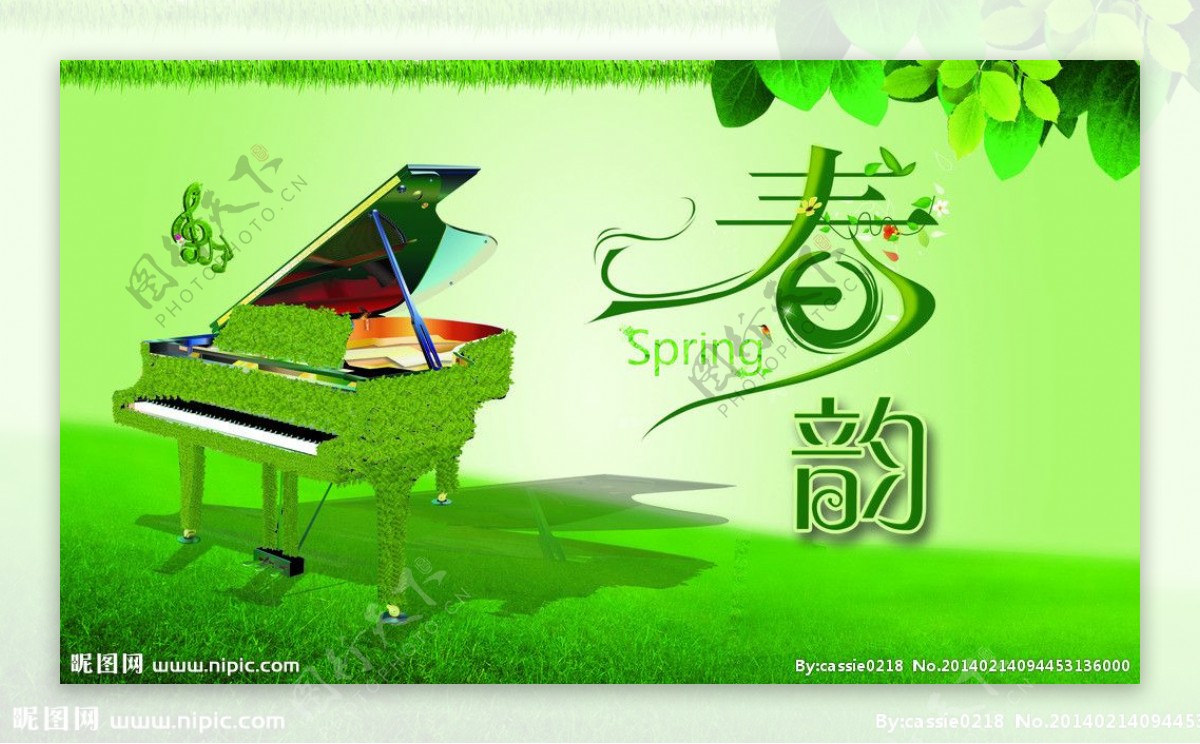 春韵钢琴海报图片