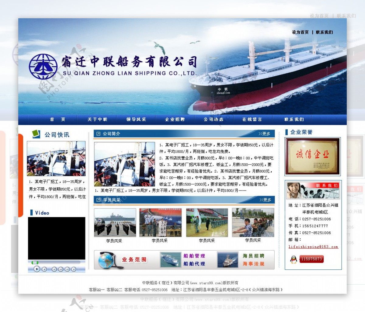 船务公司网站图片