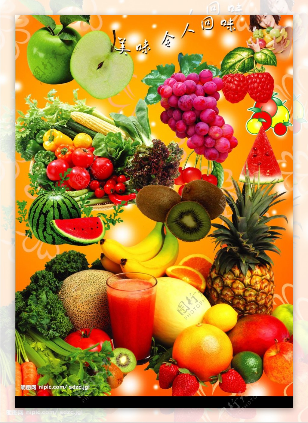 蔬菜水果集锦图片