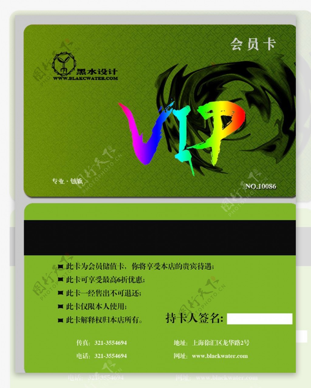 VIP卡原创设计图片