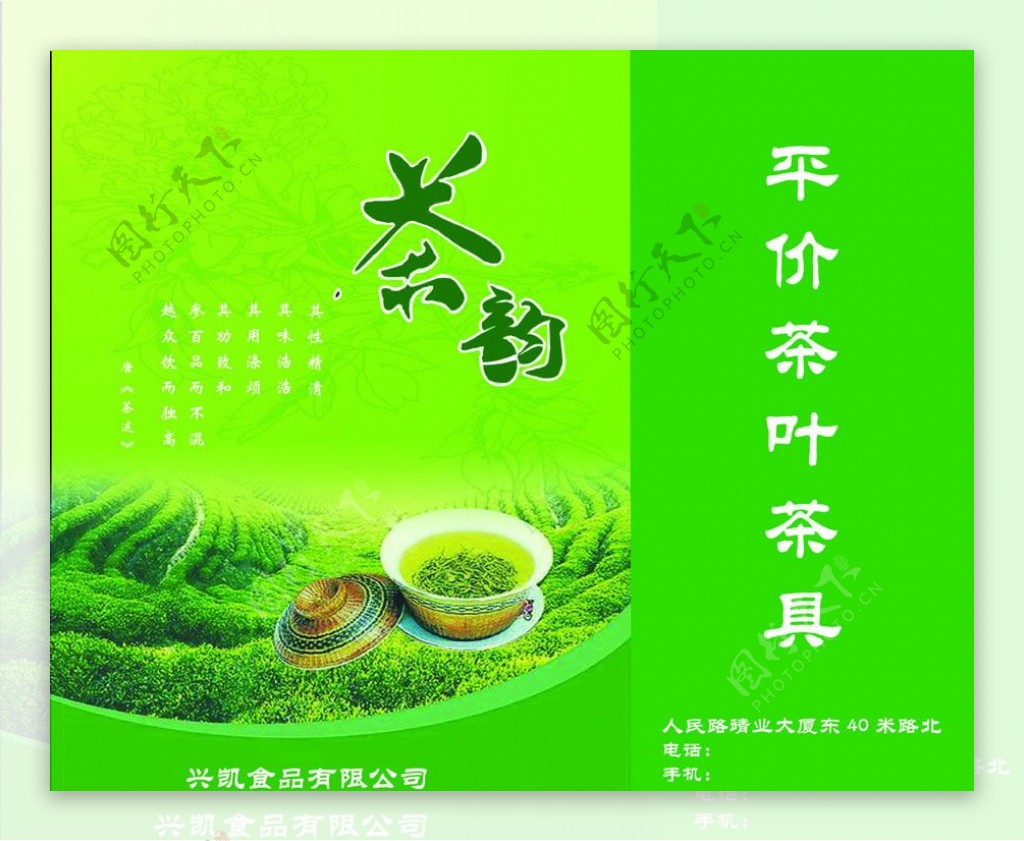 茶叶手提袋图片