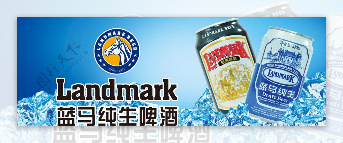 蓝马纯生啤酒图片