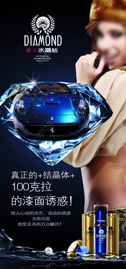 水晶钻竖版广告汽车图片