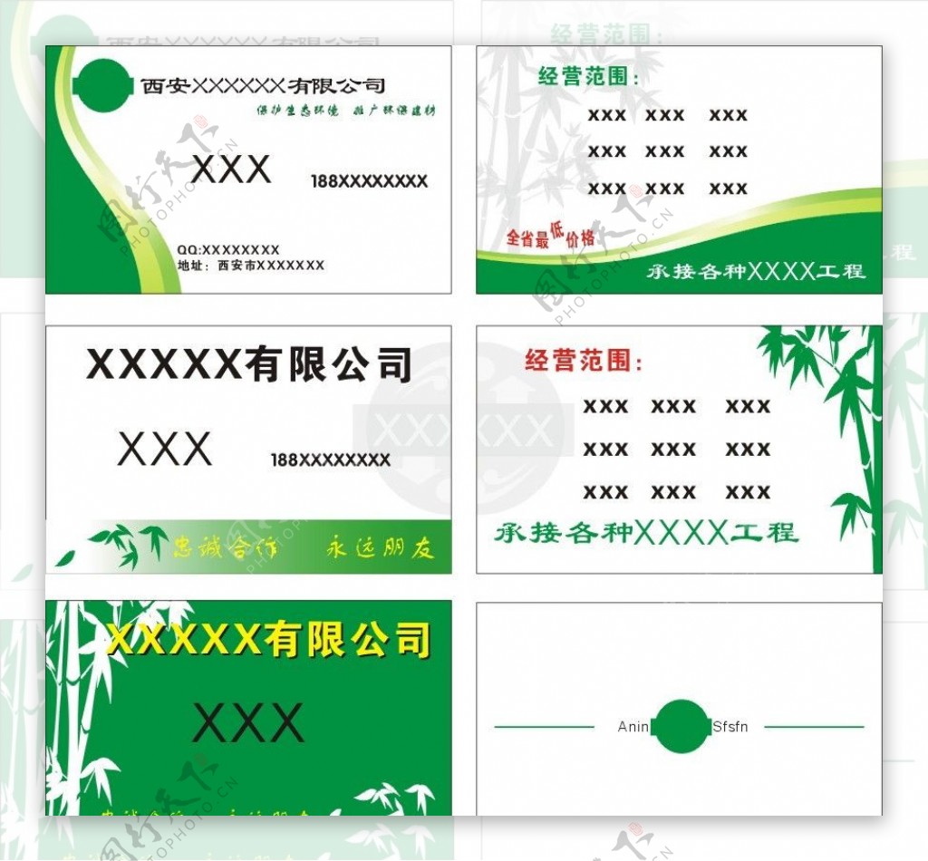 绿色手绘竹子名片设计图片