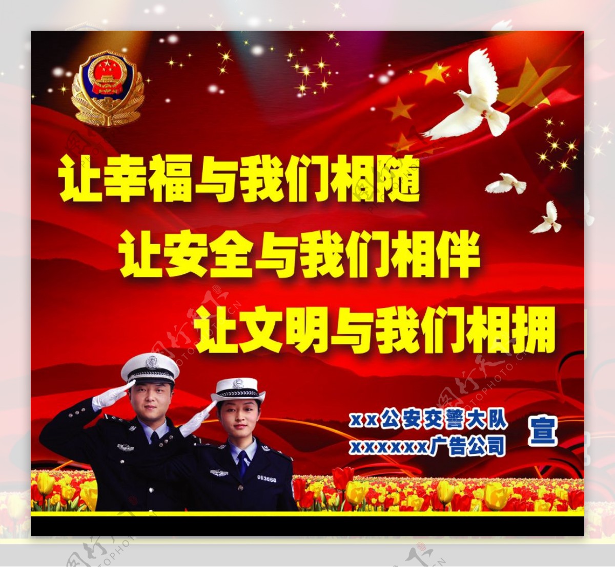 交警图片