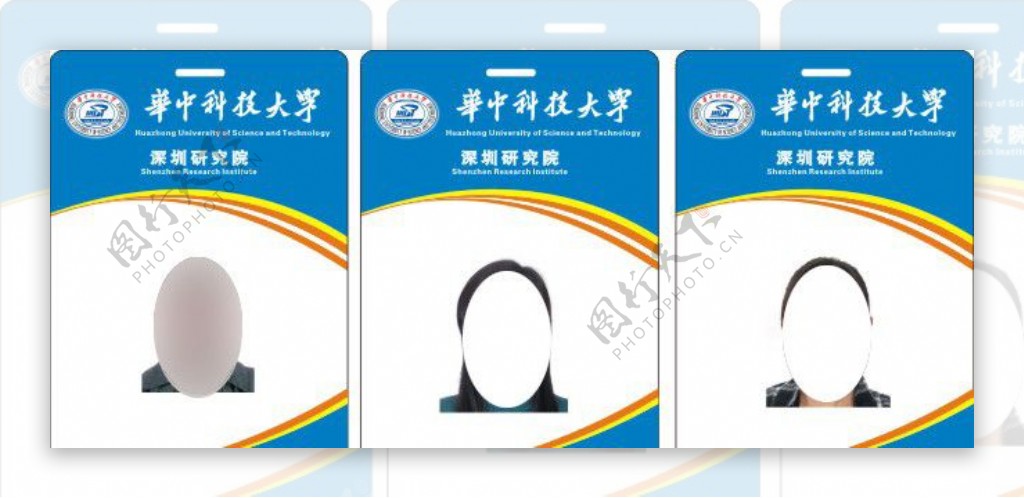 华中科技大学卡片图片