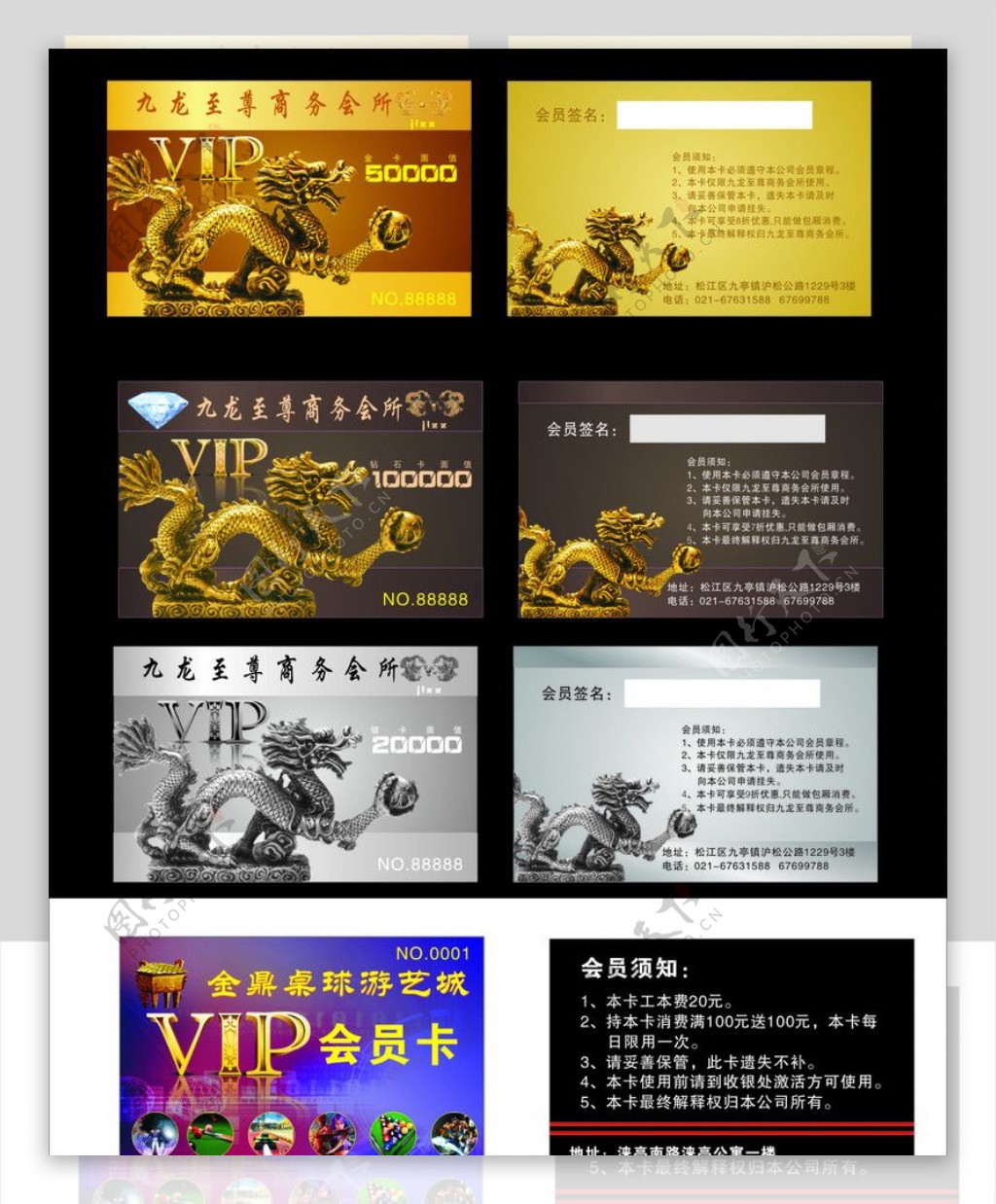 vip卡片图片