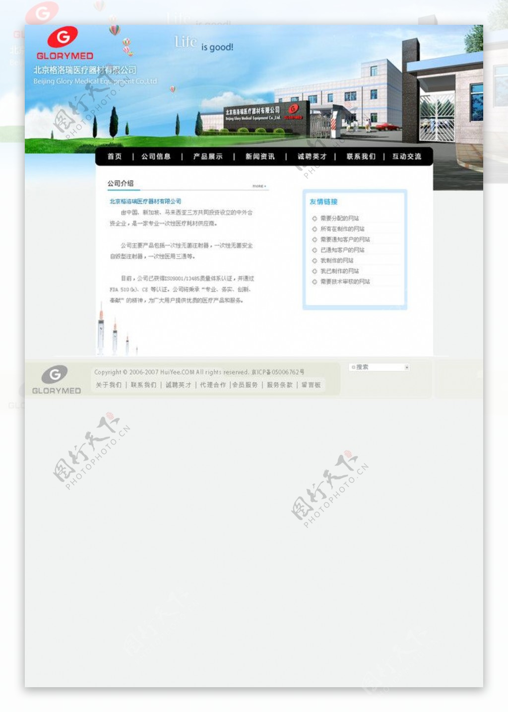 l蓝色网页模板网页素材医疗建筑物蓝天图片