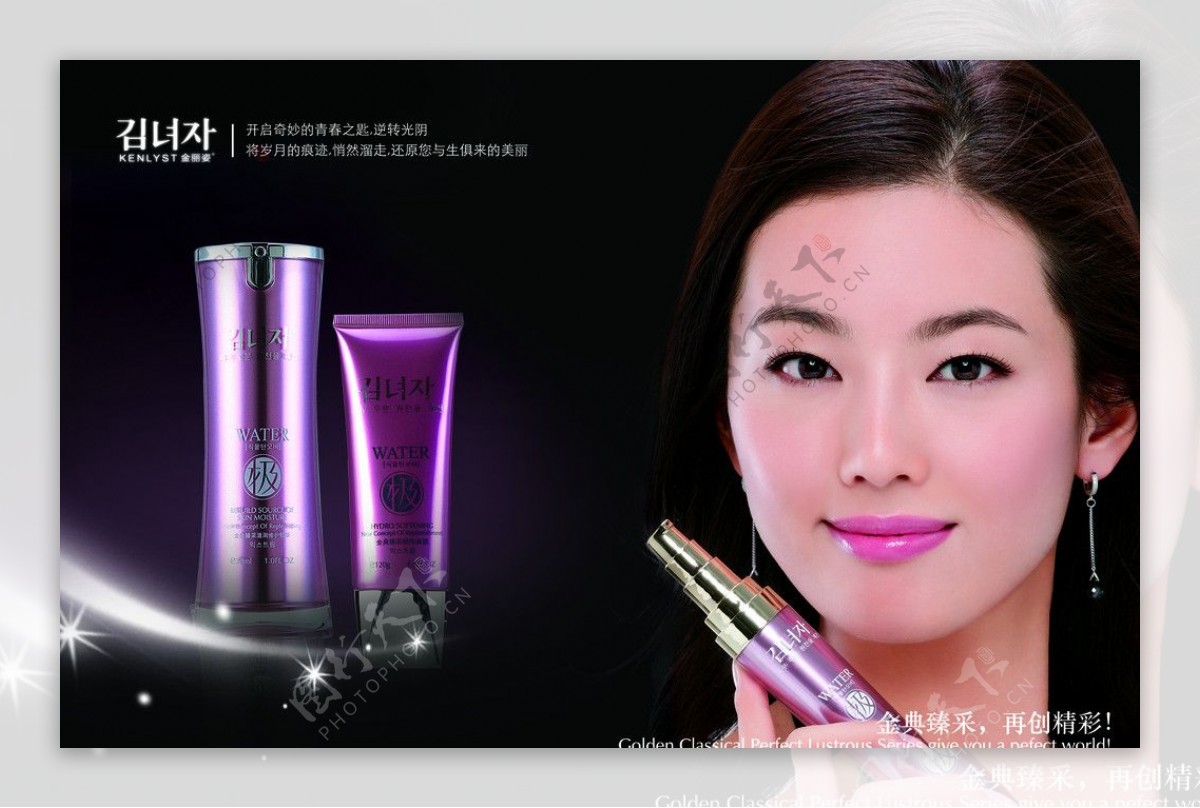 金丽姿化妆品广告设计图片