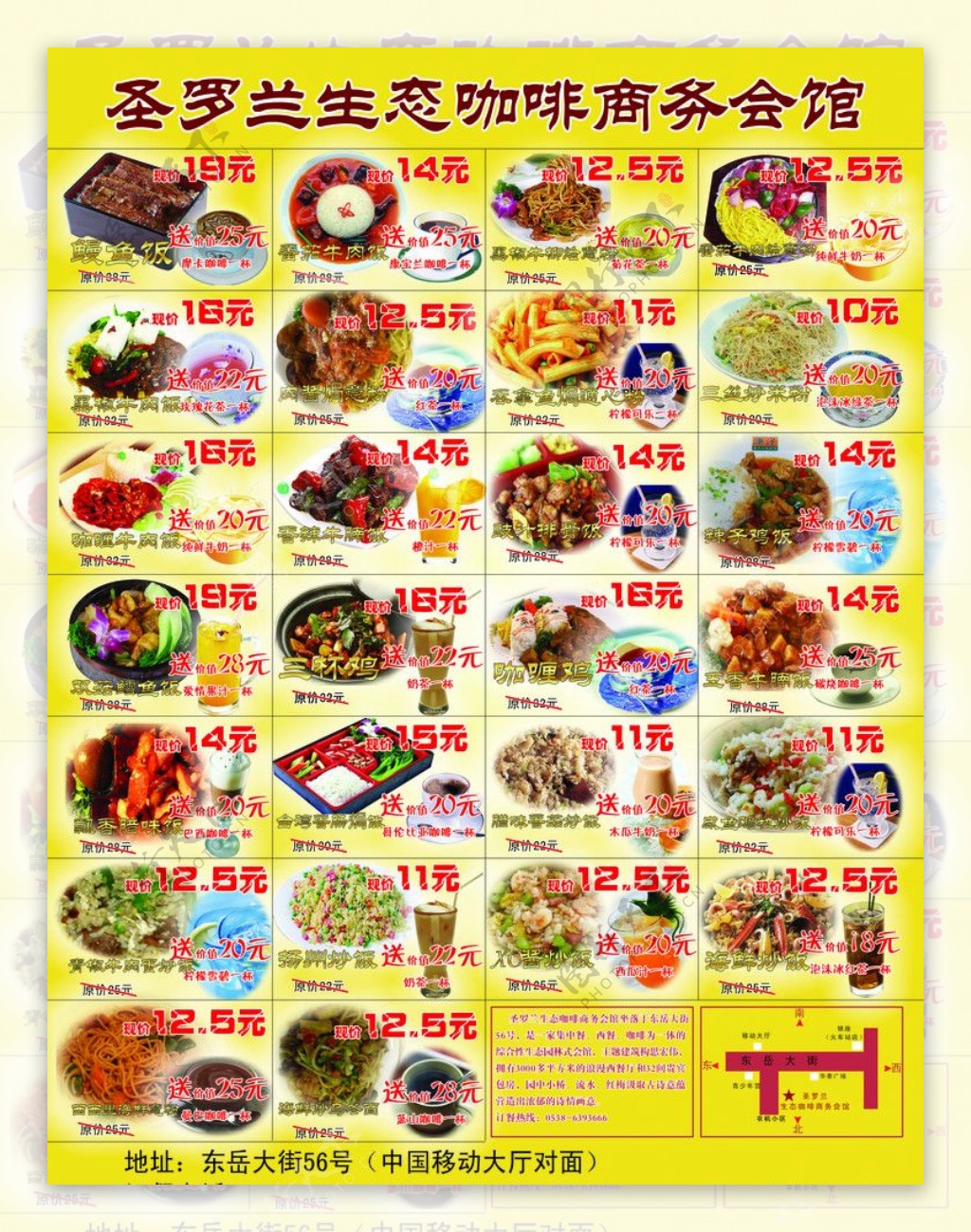 西餐餐厅宣传彩页图片