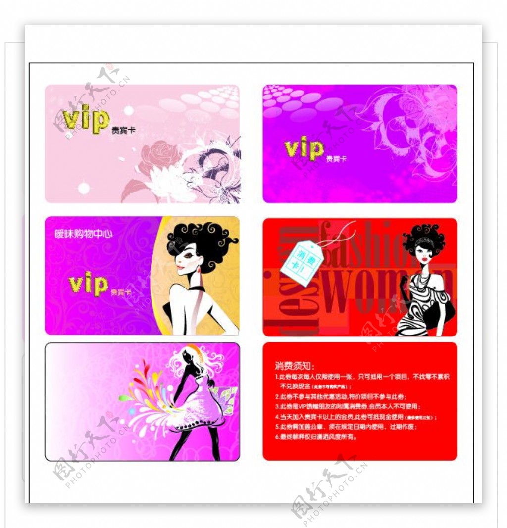 VIP美容卡会员卡贵宾卡购物卡名片图片
