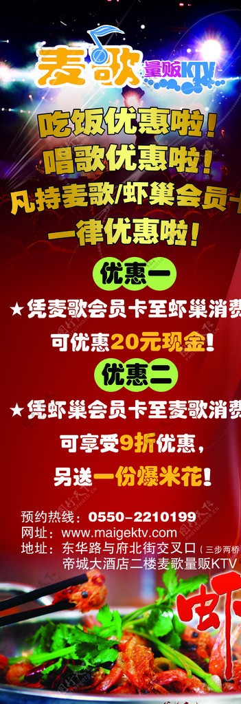 KTV海报图片