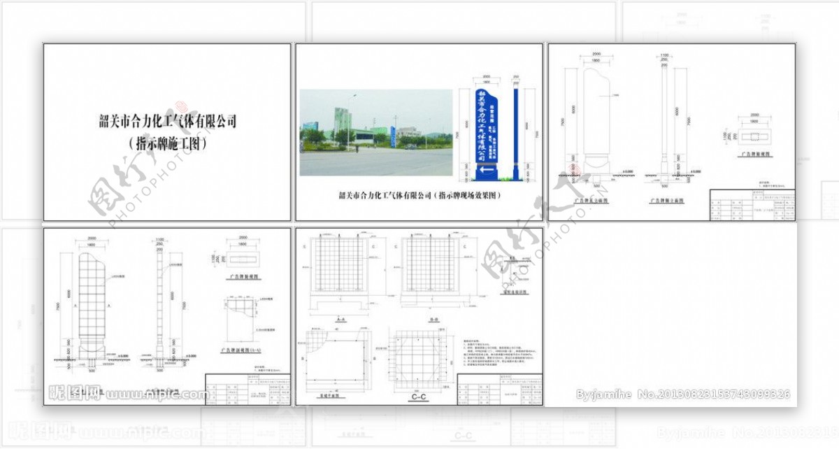 合力化工气体有限公司图片