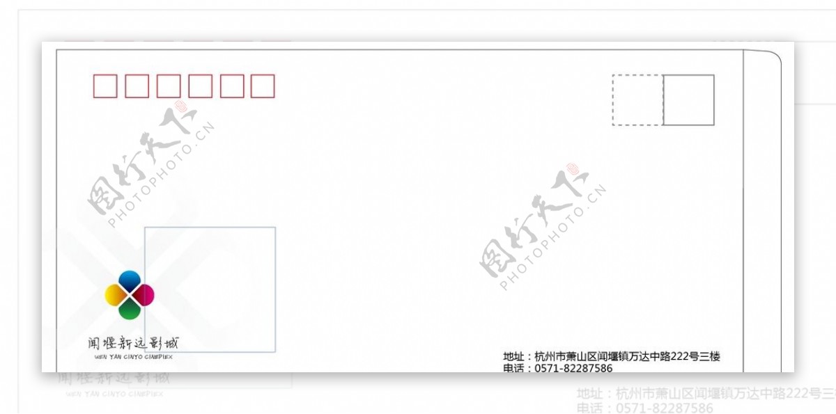 标准信封图片