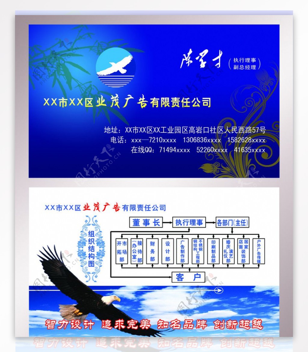 广告公司名片图片