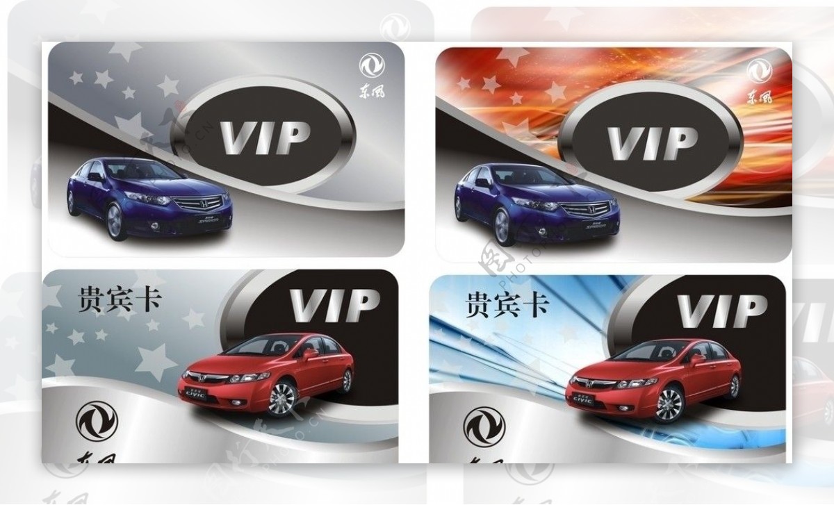 东风汽车VIP卡图片