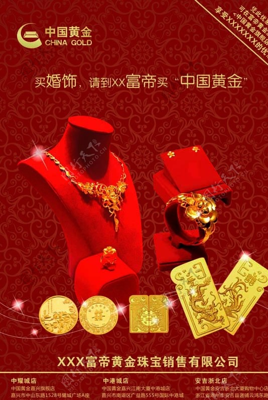 中国黄金婚礼四大件图片