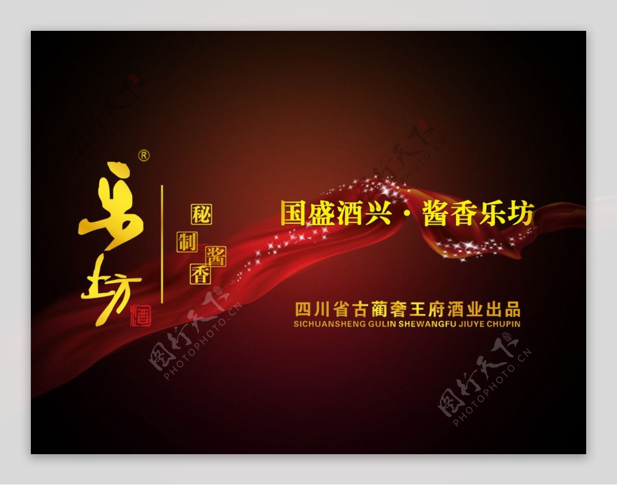 酒视频标版国庆酒海报图片