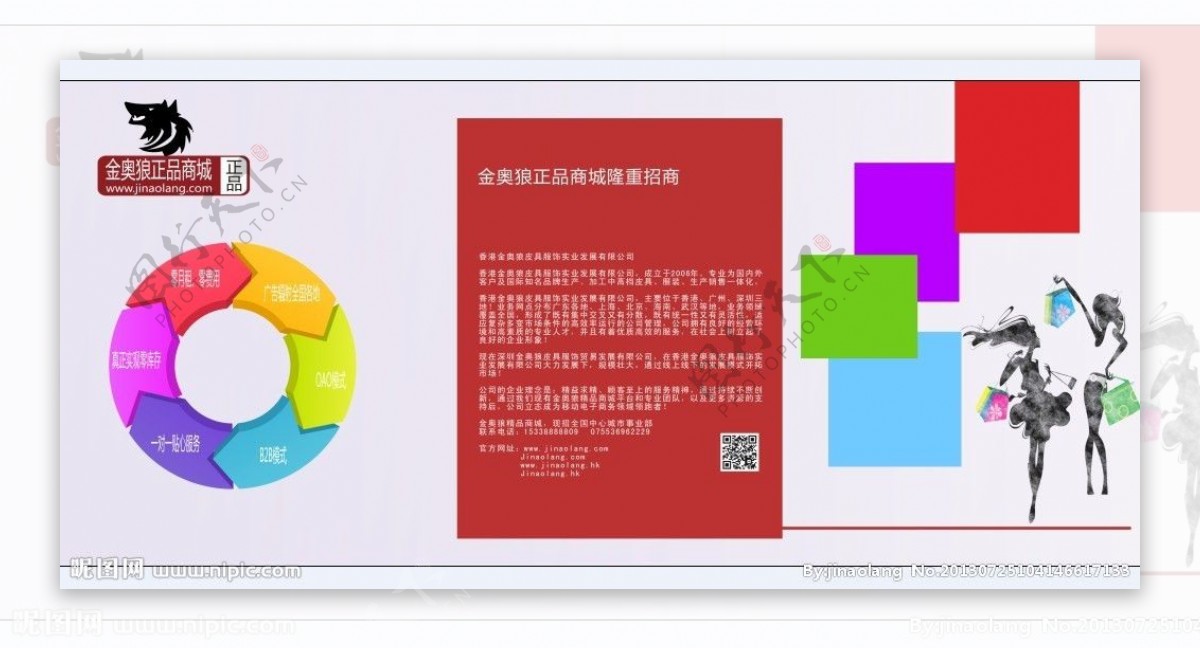 金奥狼正品商城图片