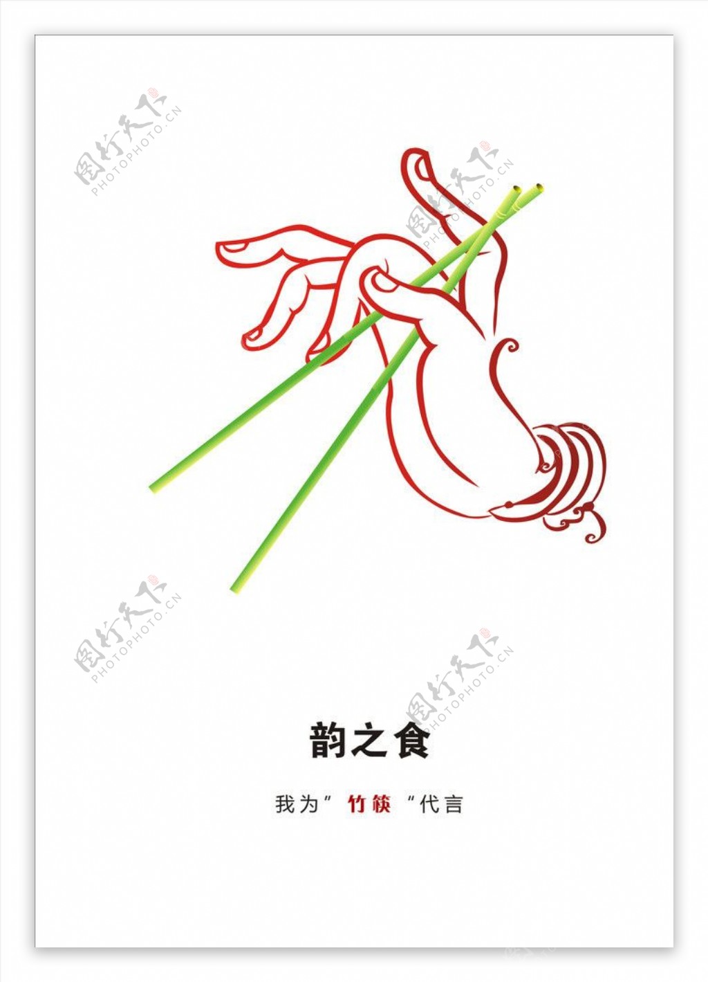 环保竹筷图片