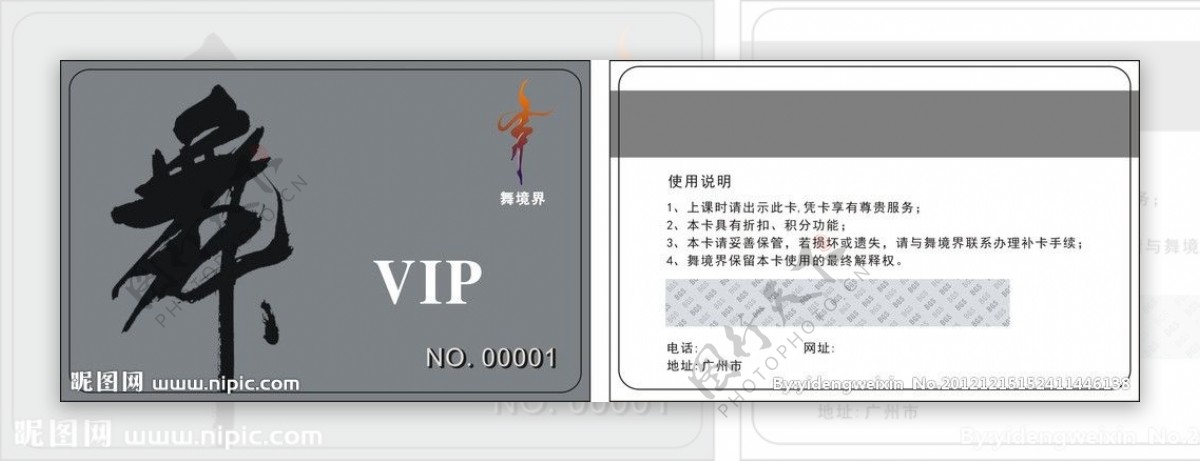 磁条VIP卡黑色会员卡图片