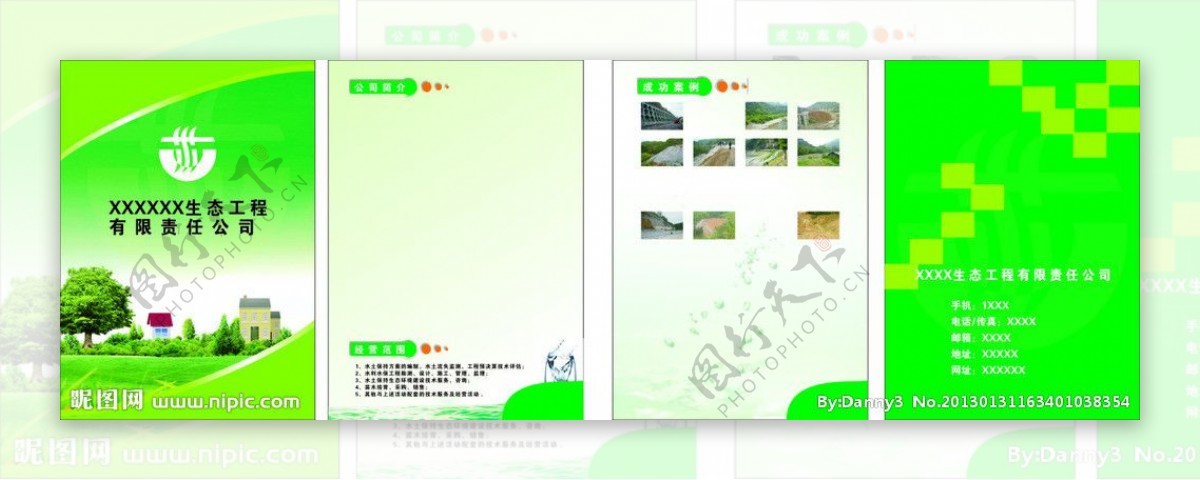 生态工程画册图片