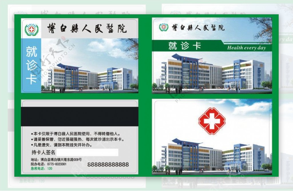 博白县人民医院图片