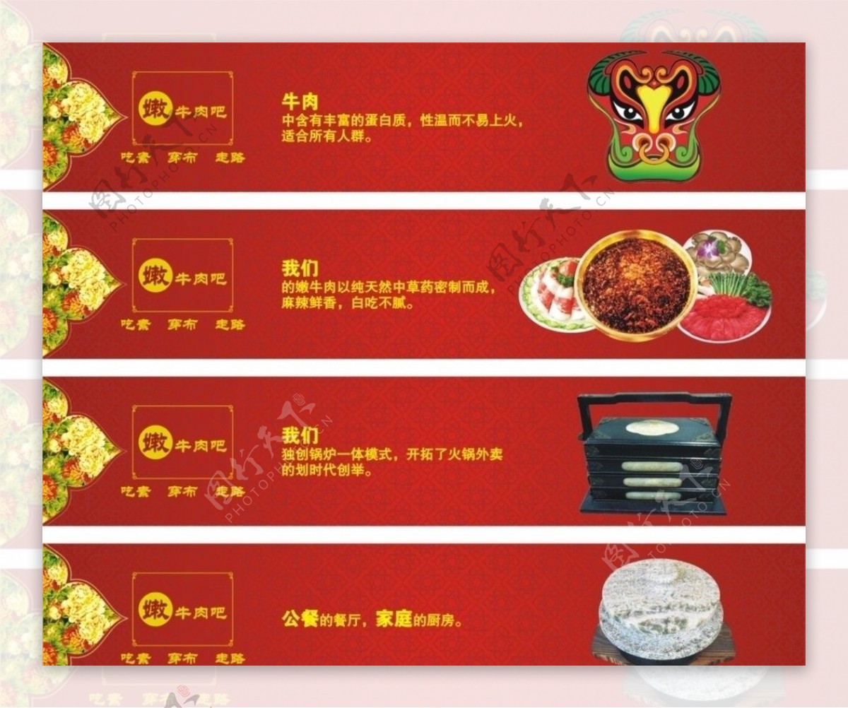 火锅文化卡片图片