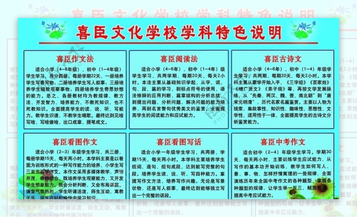 文化学校图片