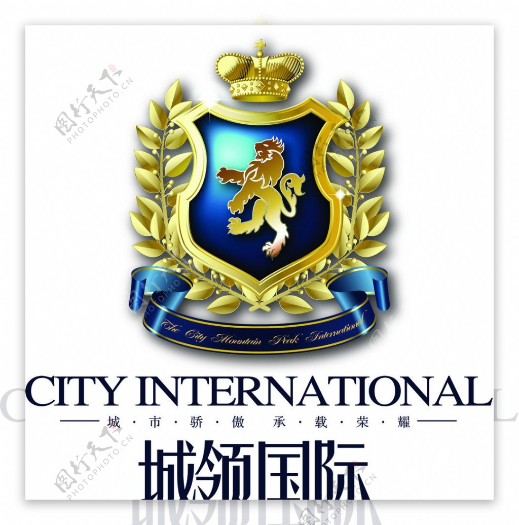 城领国际标志图片