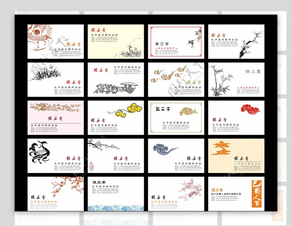 中国风名片模板原创设计图片
