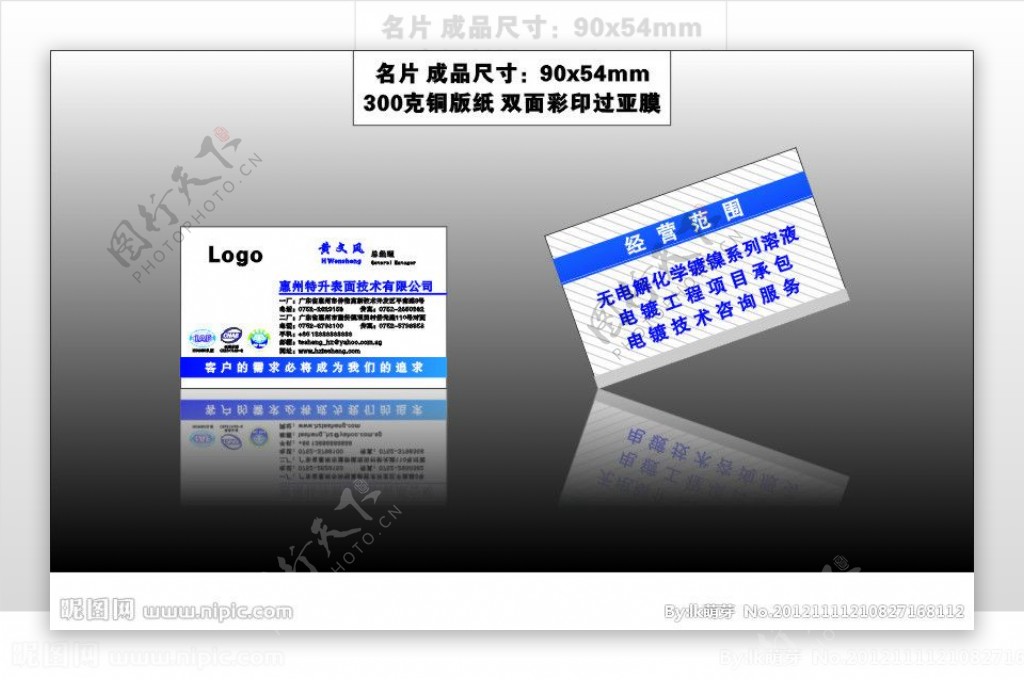 名片模版图片