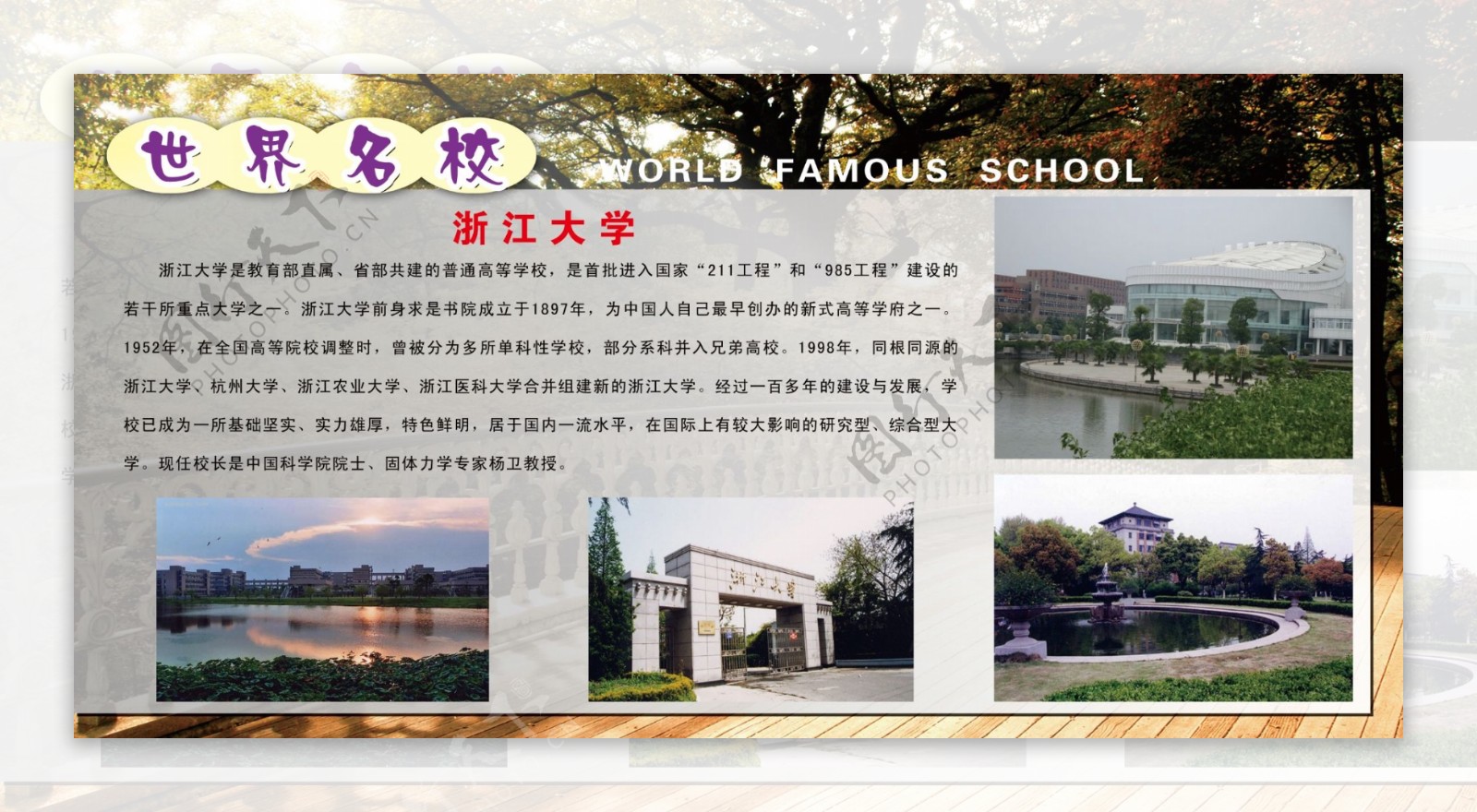 世界名校浙江大学图片