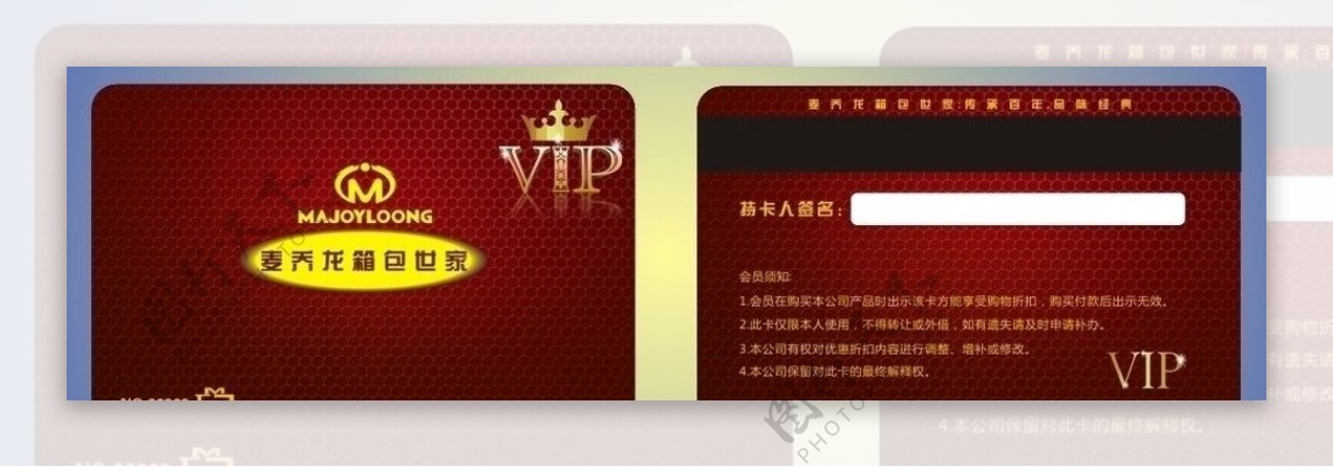 vip卡片VIP卡图片