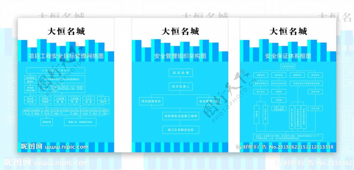 制度牌图片