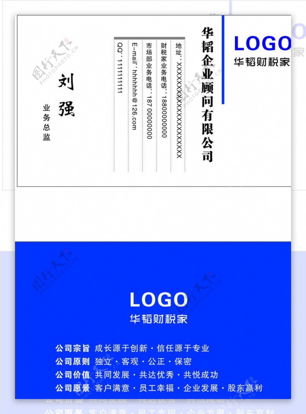 公司企业名片图片