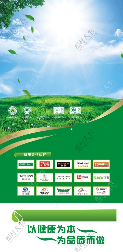 绿色环保创意广告图片