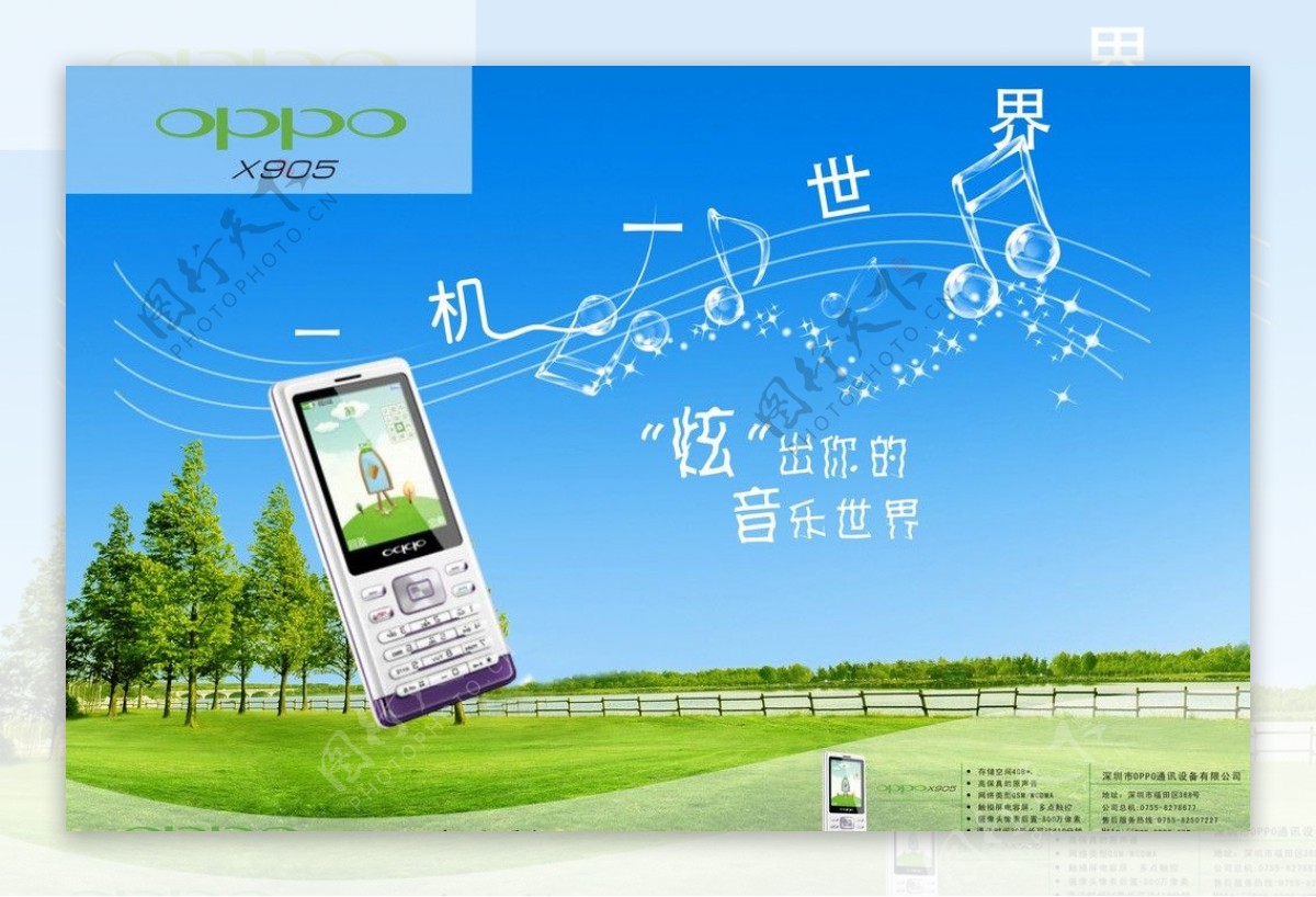 OPPO手机广告图片
