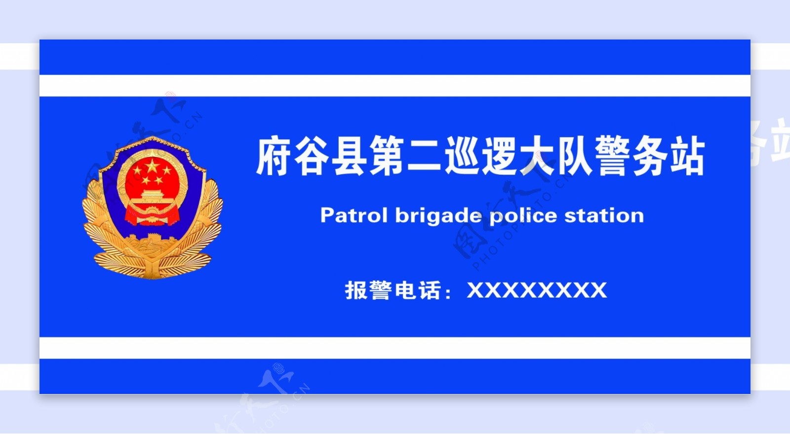 巡逻大队警务站图片