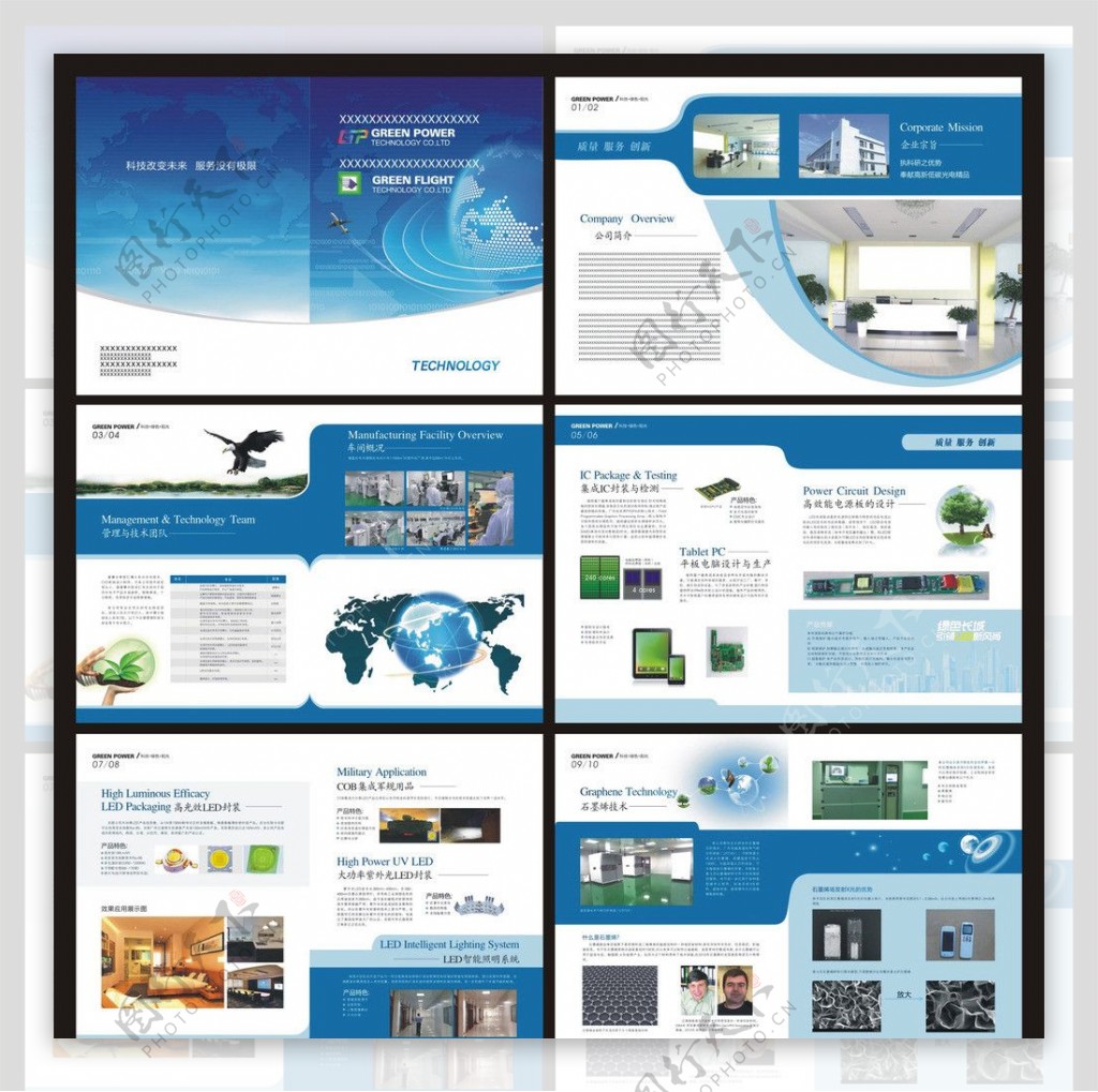 环保画册电子产品企业画册图片