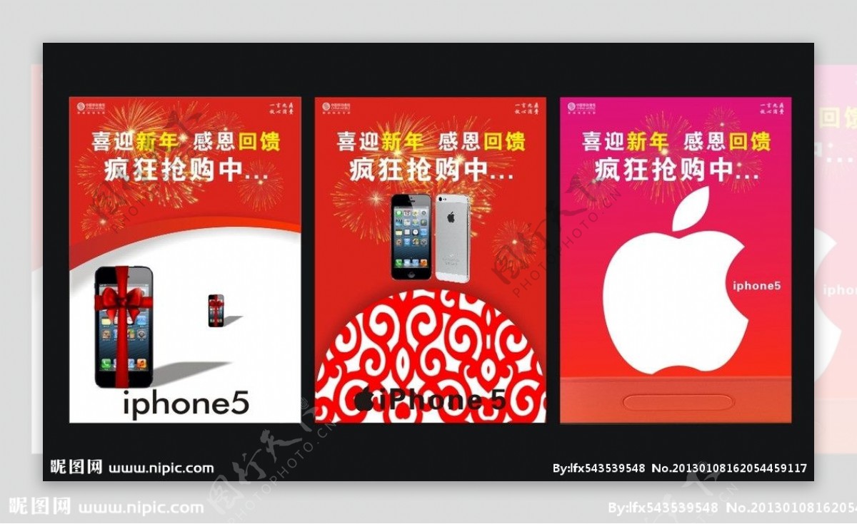 iPhone5海报图片