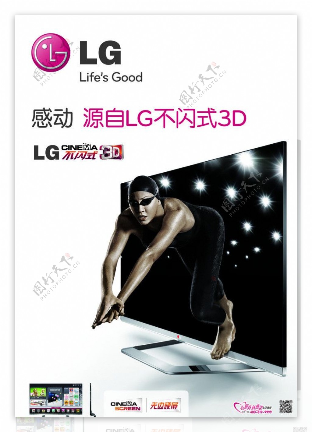 LG电视海报图片