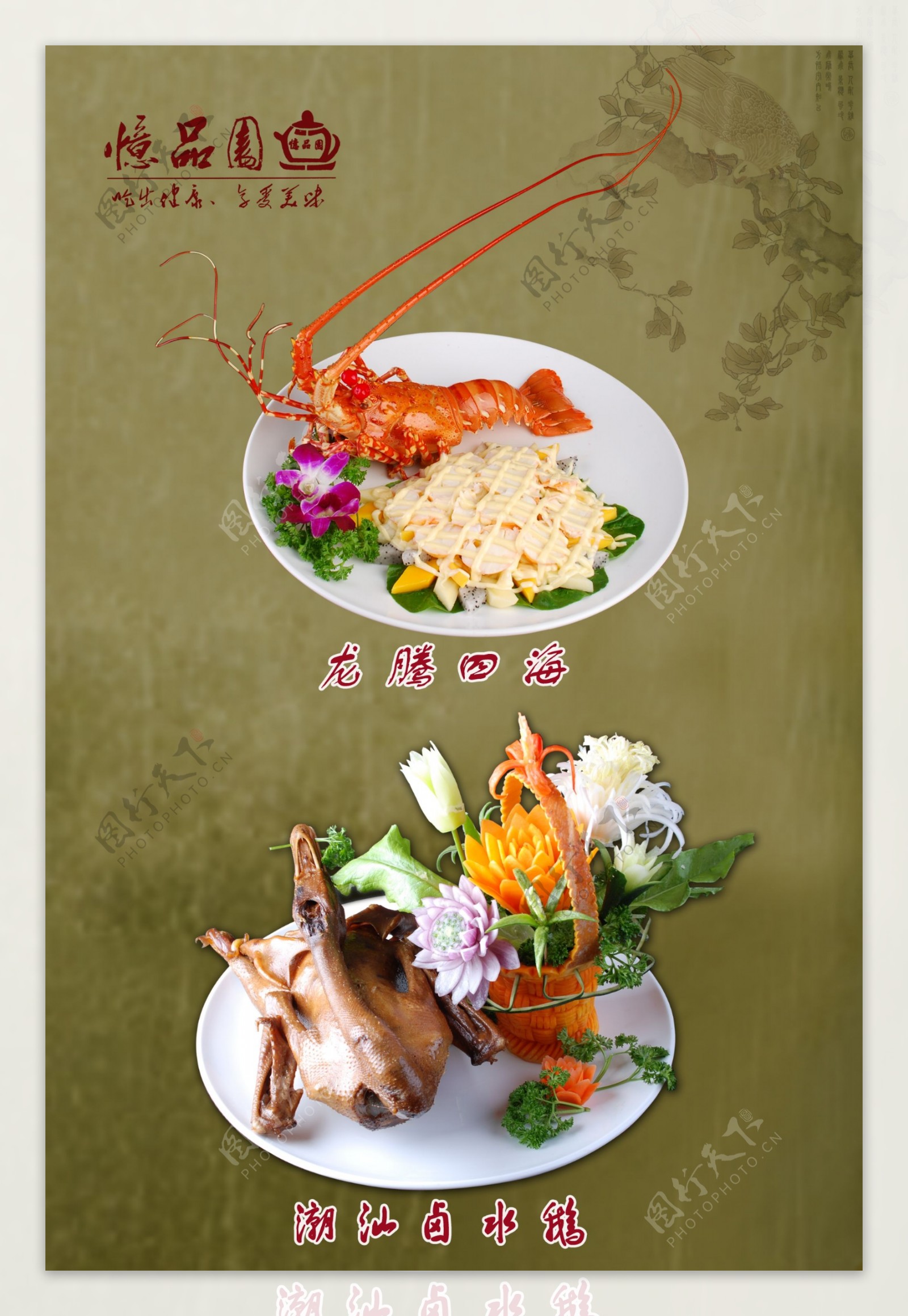 POP食文化美食中华美食龙虾图片