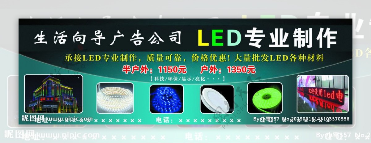 LED广告图片