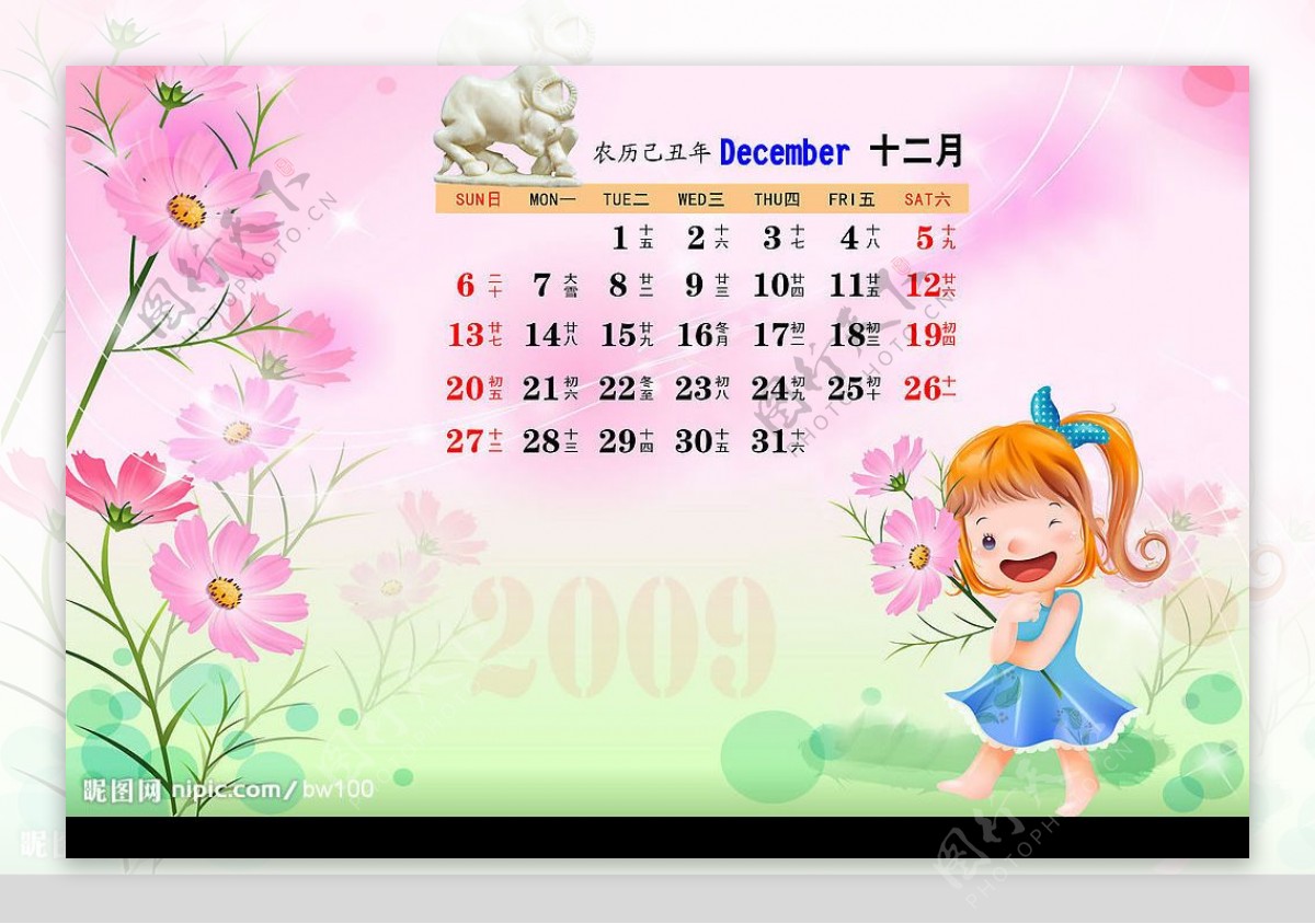 2009快乐儿童日历模板12月图片