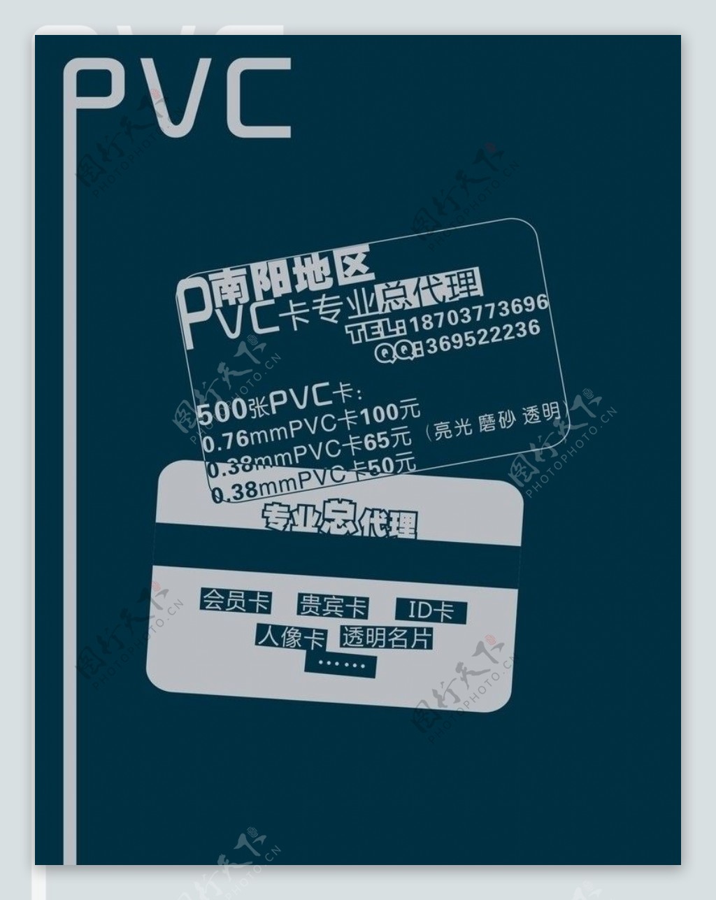 PVC台签图片