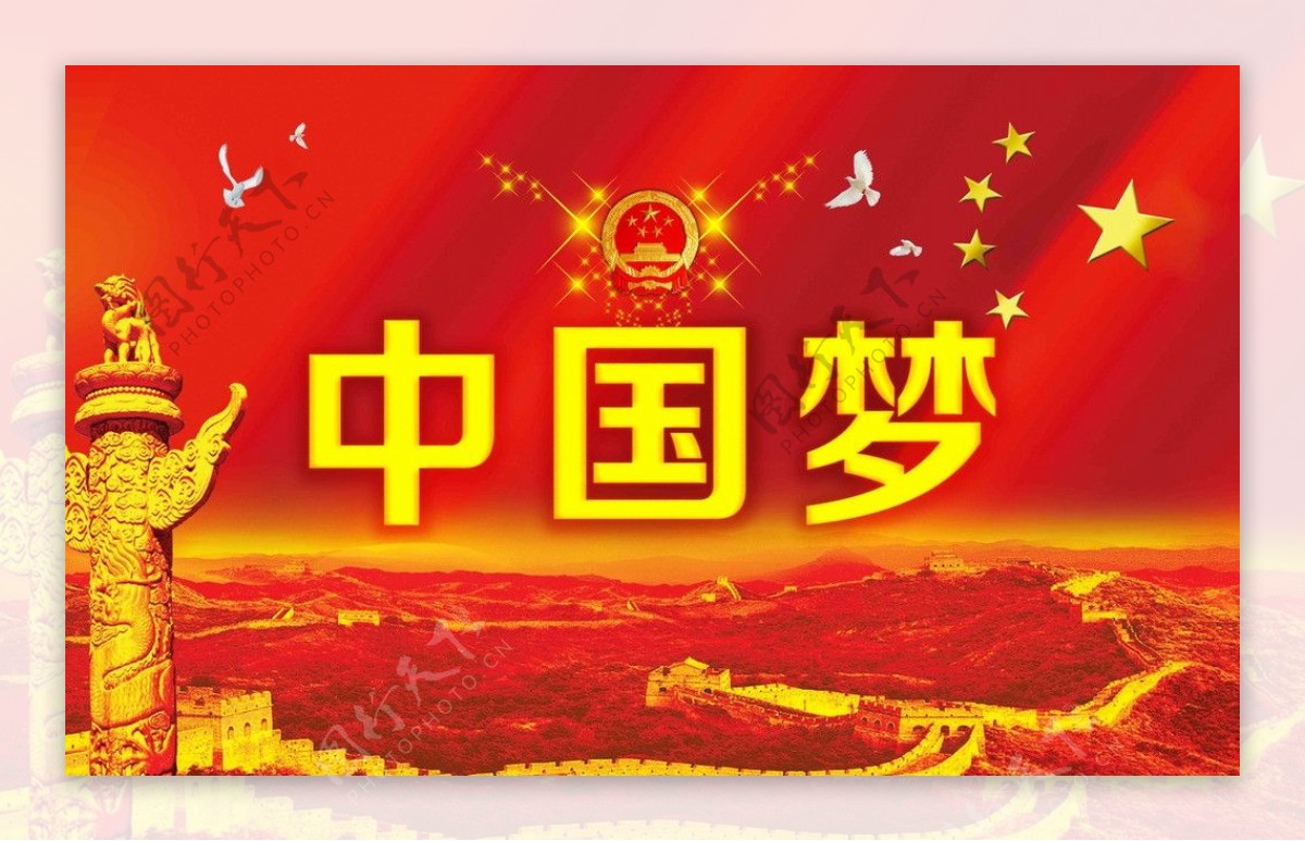 中国梦模版素材图片
